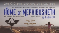 Cover of the movie "Home of Mephibosheth"